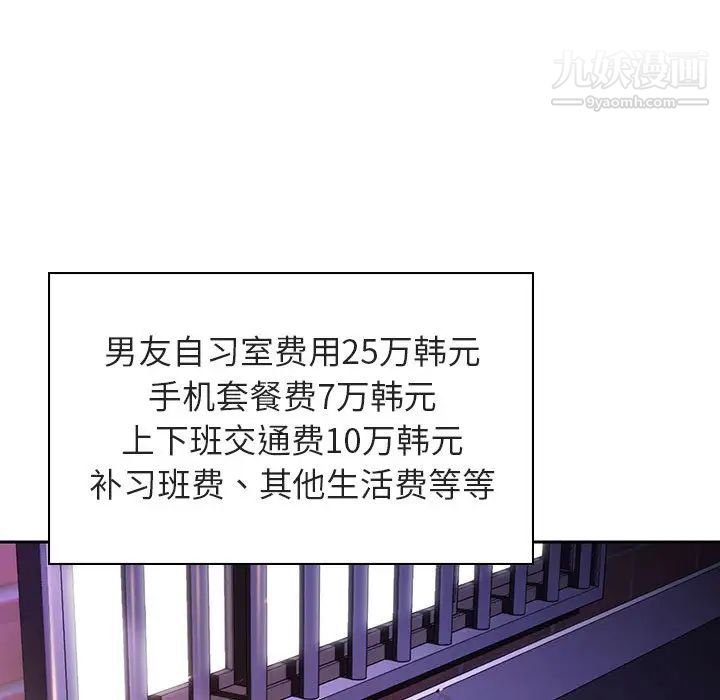 《与上司的密约》漫画 第2話