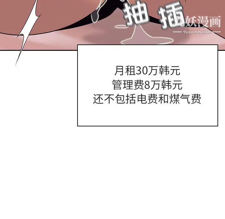 《与上司的密约》漫画 第2話