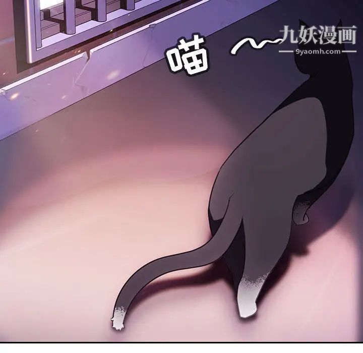 《与上司的密约》漫画 第2話