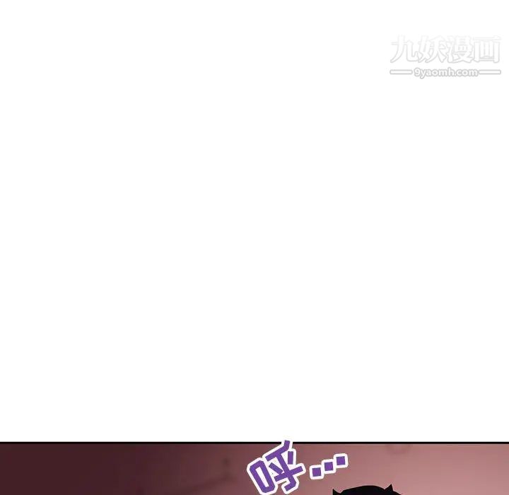 《与上司的密约》漫画 第2話