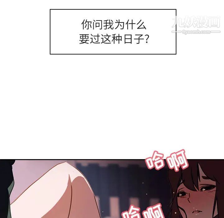《与上司的密约》漫画 第2話