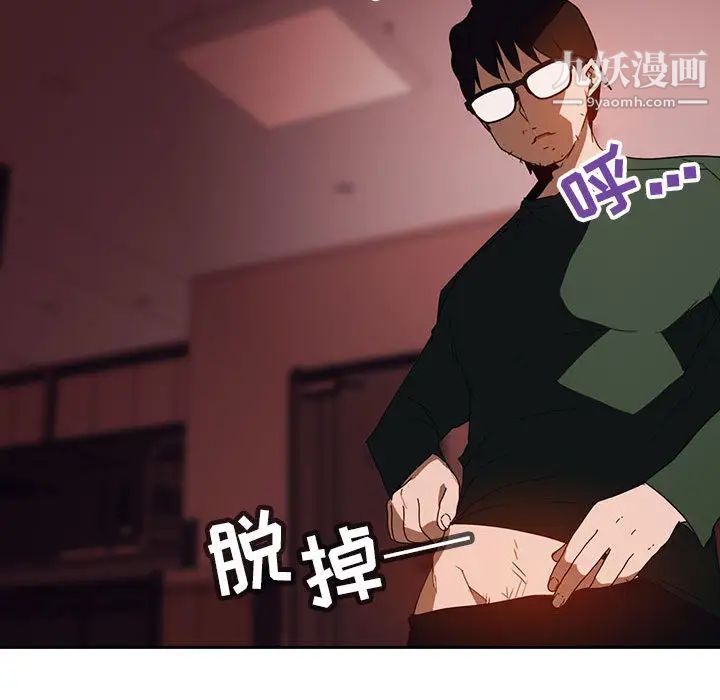《与上司的密约》漫画 第2話