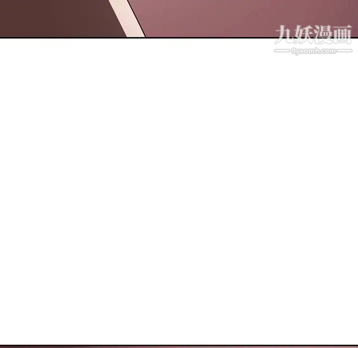 《与上司的密约》漫画 第2話