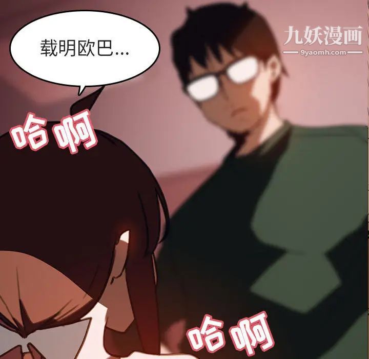 《与上司的密约》漫画 第2話