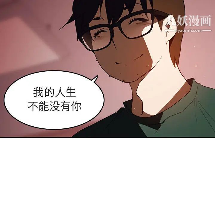 《与上司的密约》漫画 第2話