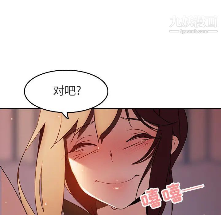 《与上司的密约》漫画 第2話