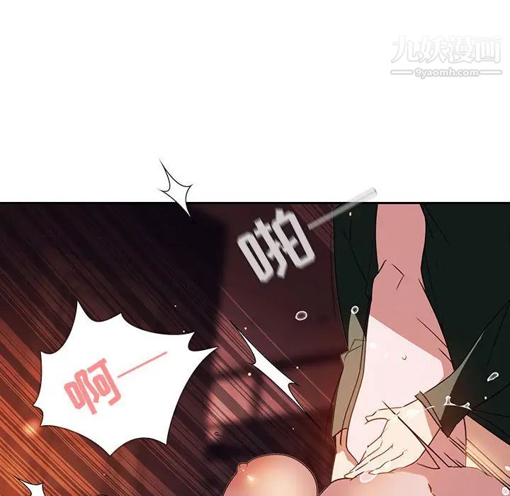 《与上司的密约》漫画 第2話