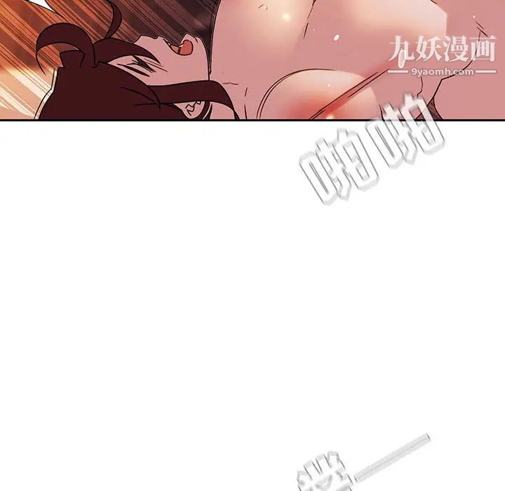 《与上司的密约》漫画 第2話