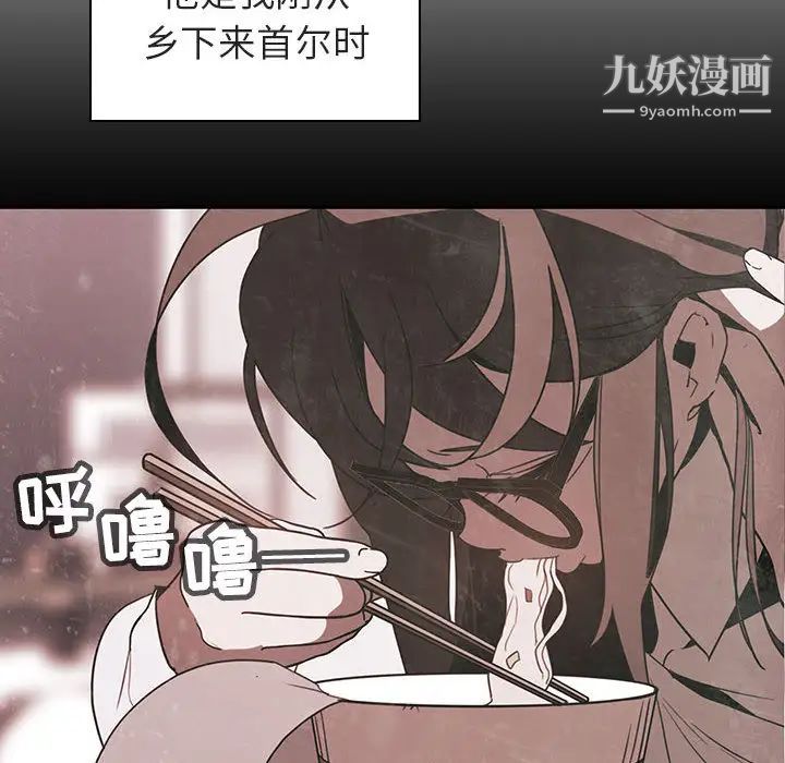 《与上司的密约》漫画 第2話