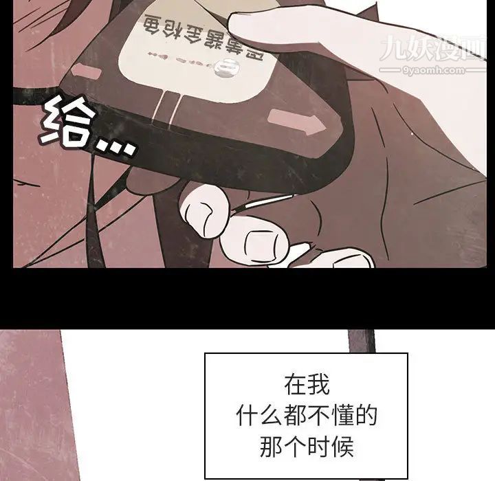 《与上司的密约》漫画 第2話