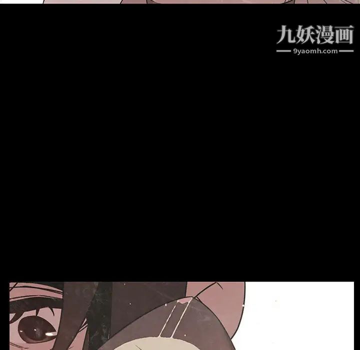 《与上司的密约》漫画 第2話