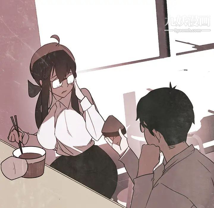 《与上司的密约》漫画 第2話
