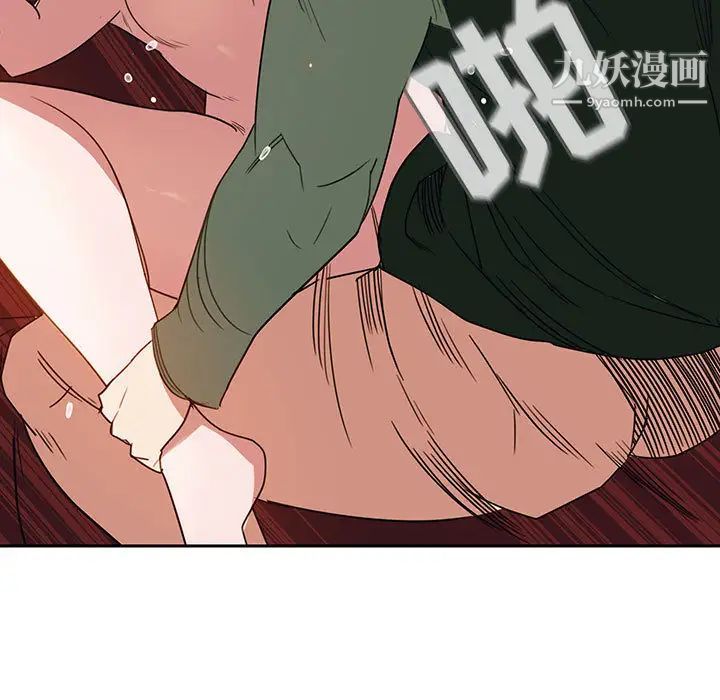 《与上司的密约》漫画 第2話