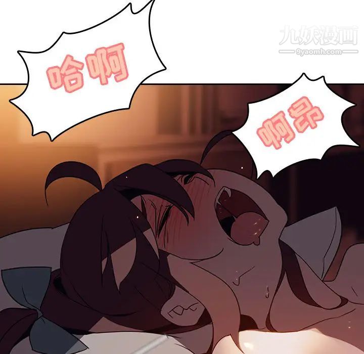 《与上司的密约》漫画 第2話