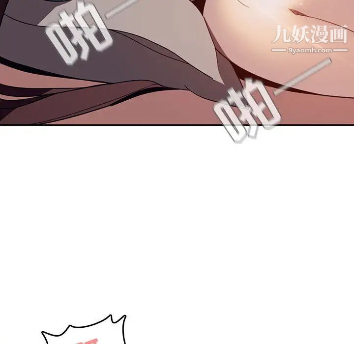 《与上司的密约》漫画 第2話