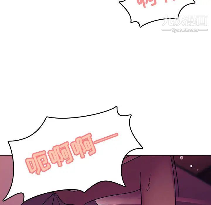 《与上司的密约》漫画 第2話