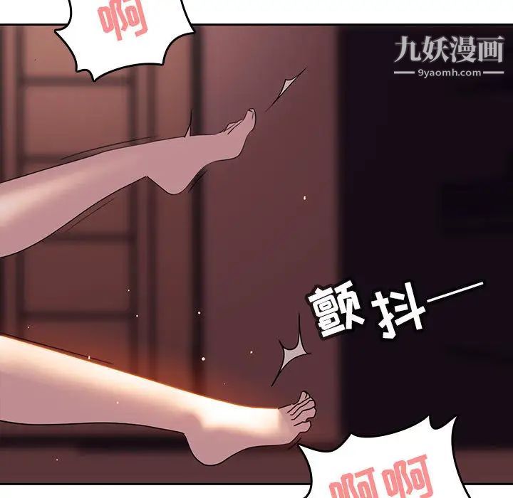 《与上司的密约》漫画 第2話