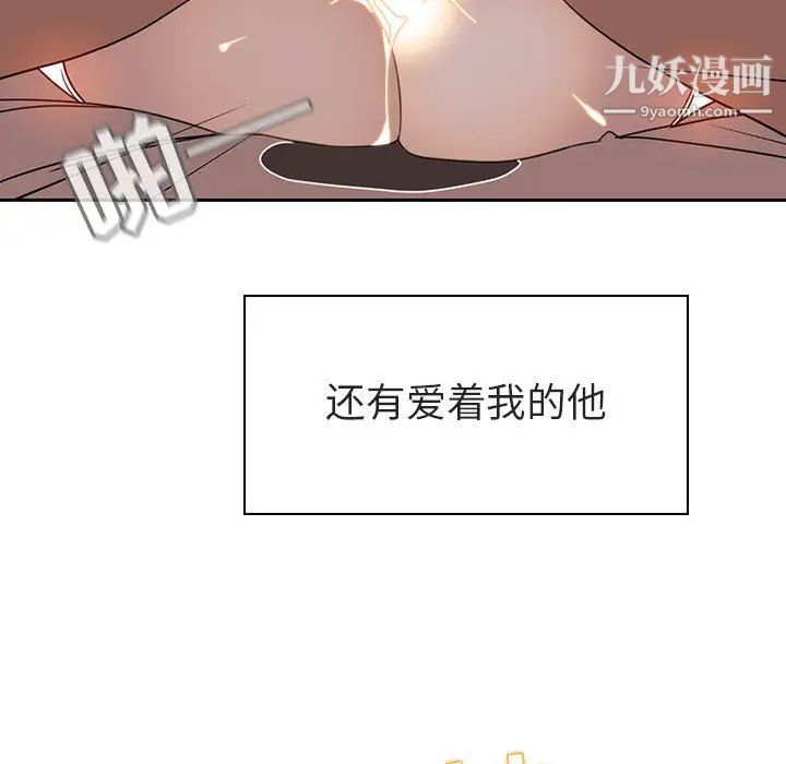 《与上司的密约》漫画 第2話