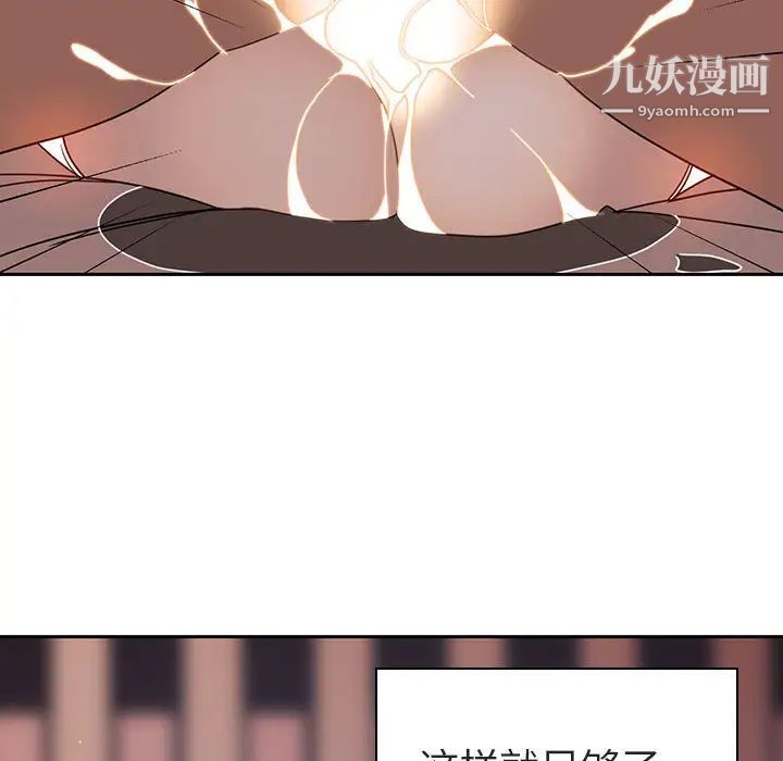《与上司的密约》漫画 第2話