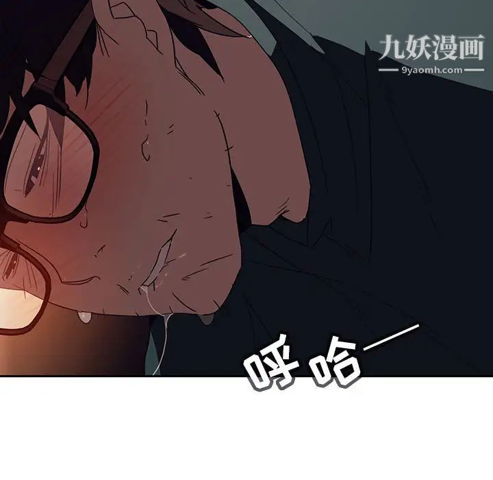 《与上司的密约》漫画 第2話