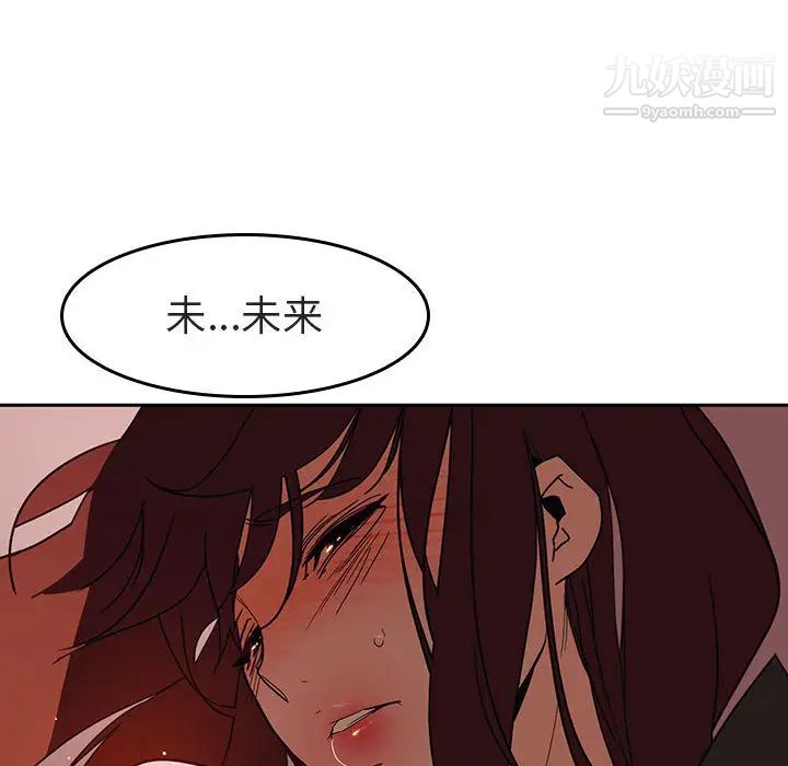 《与上司的密约》漫画 第2話