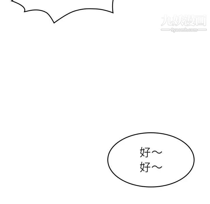 《与上司的密约》漫画 第2話