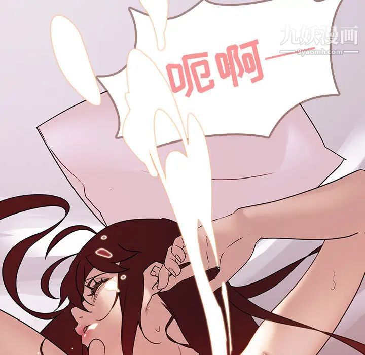 《与上司的密约》漫画 第2話
