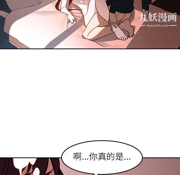 《与上司的密约》漫画 第2話