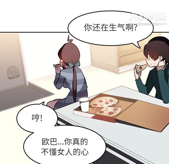 《与上司的密约》漫画 第2話