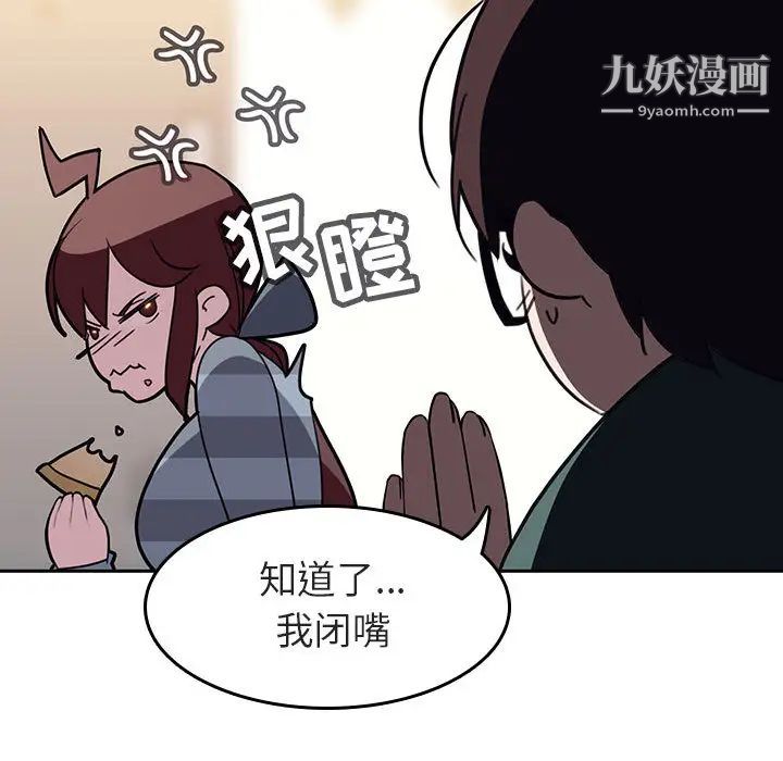 《与上司的密约》漫画 第2話