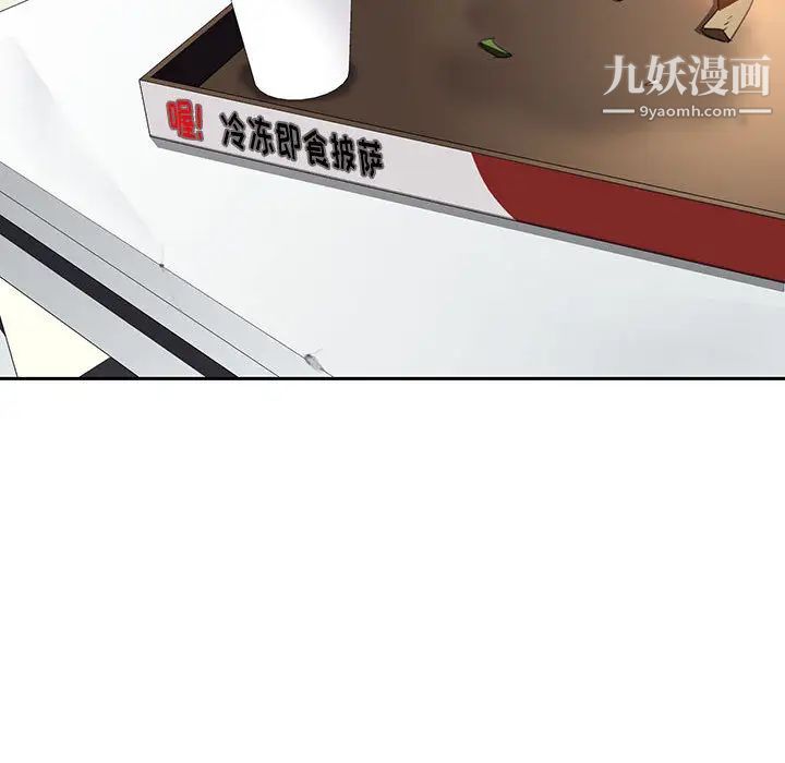 《与上司的密约》漫画 第2話
