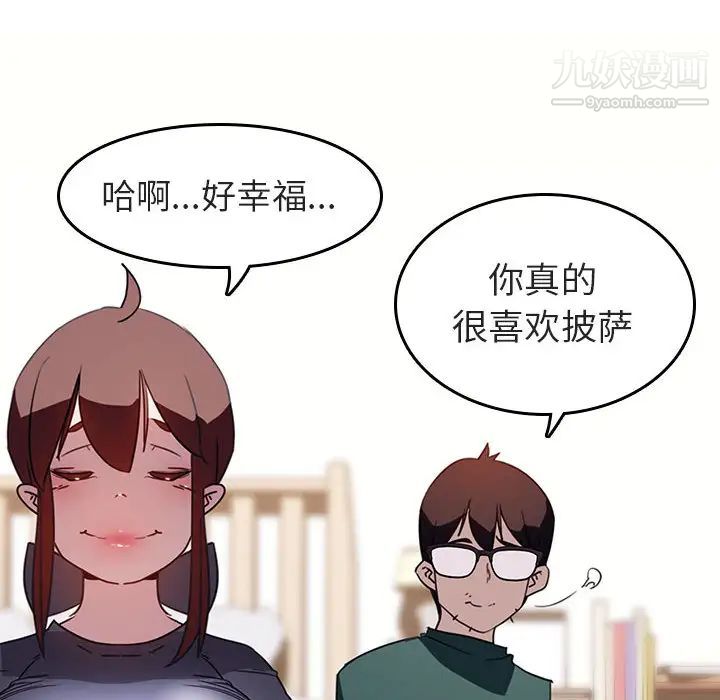 《与上司的密约》漫画 第2話