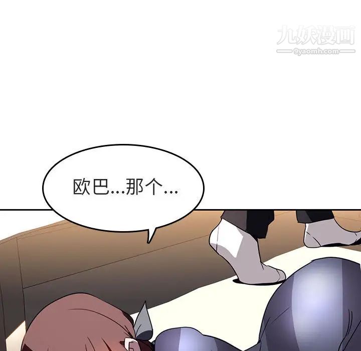 《与上司的密约》漫画 第2話