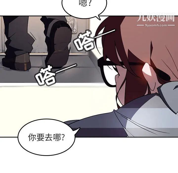 《与上司的密约》漫画 第2話