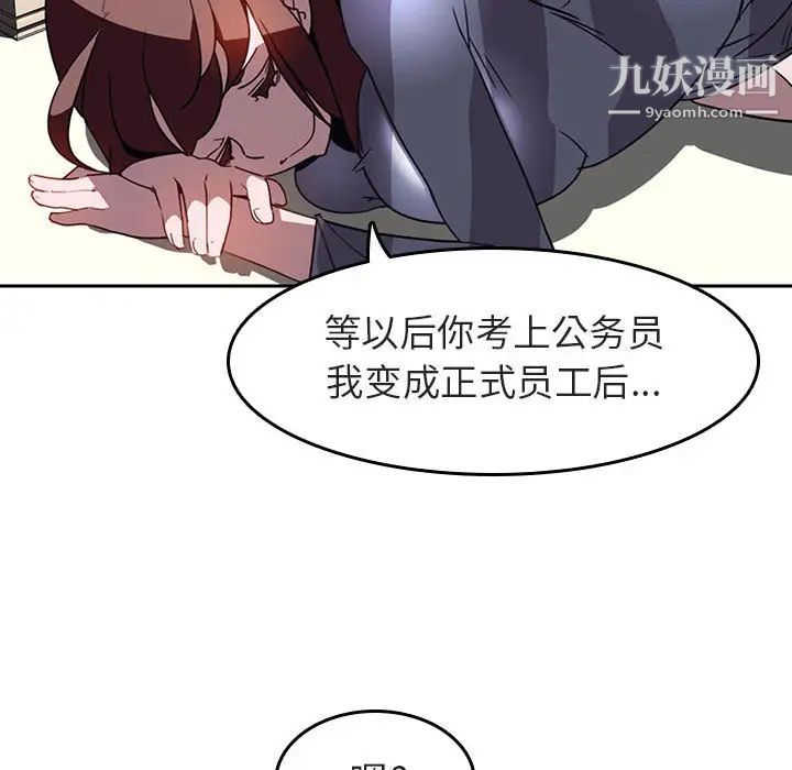 《与上司的密约》漫画 第2話