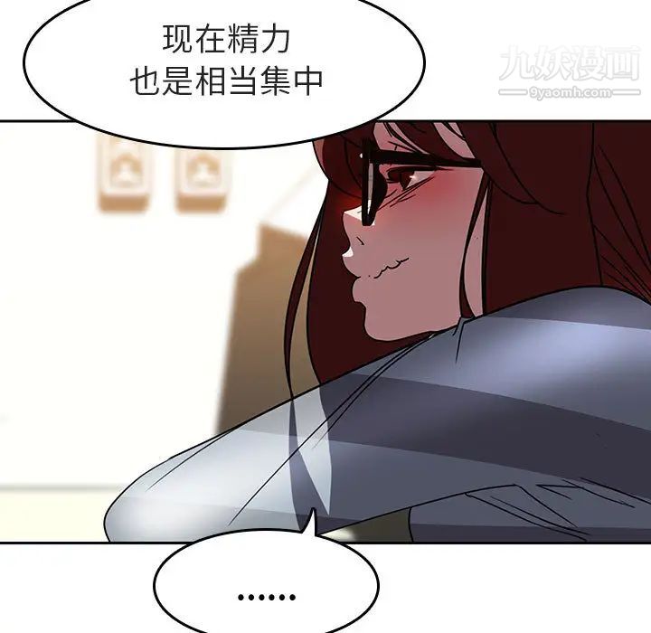 《与上司的密约》漫画 第2話