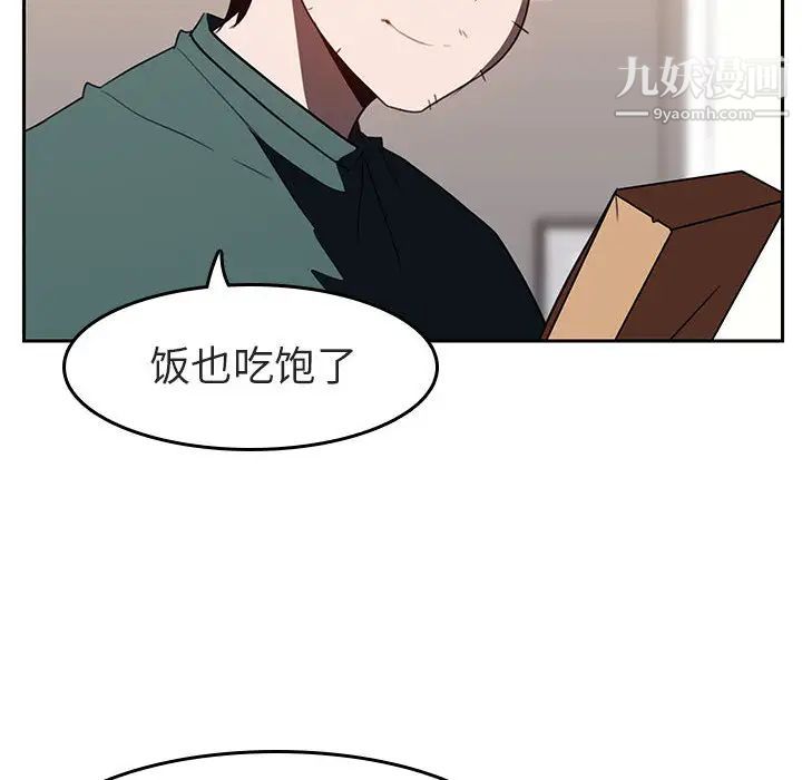 《与上司的密约》漫画 第2話