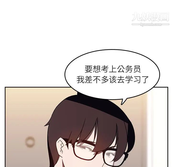 《与上司的密约》漫画 第2話