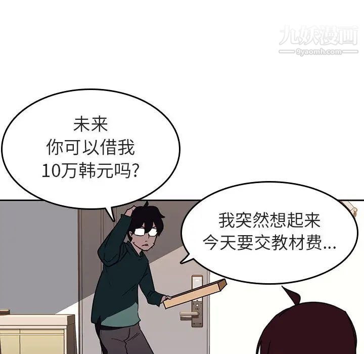 《与上司的密约》漫画 第2話