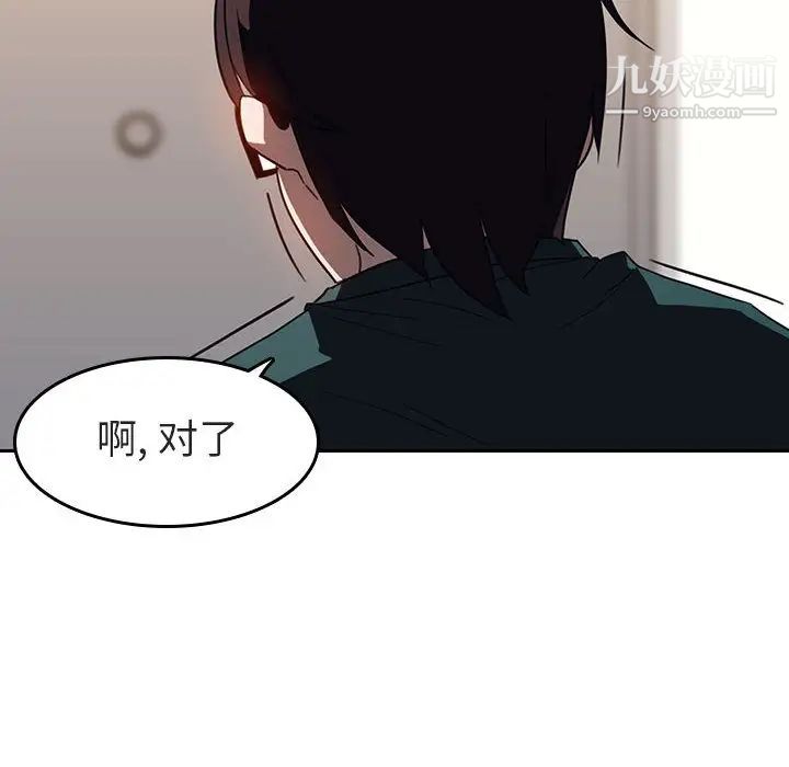 《与上司的密约》漫画 第2話