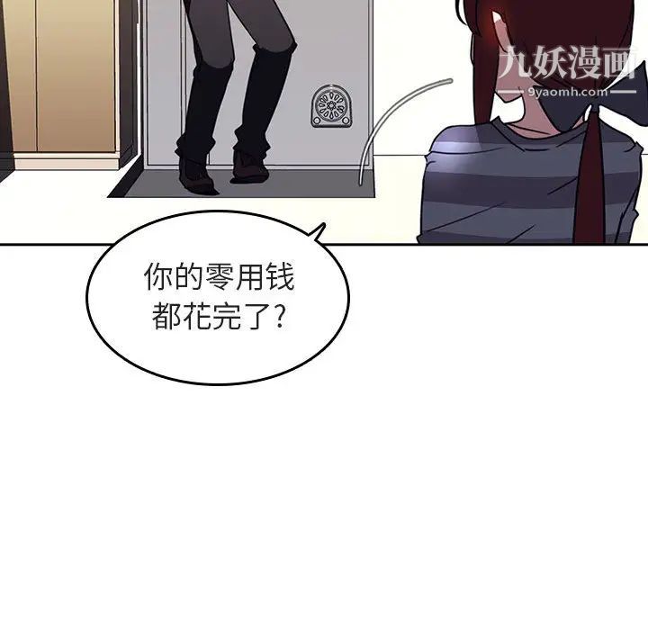 《与上司的密约》漫画 第2話