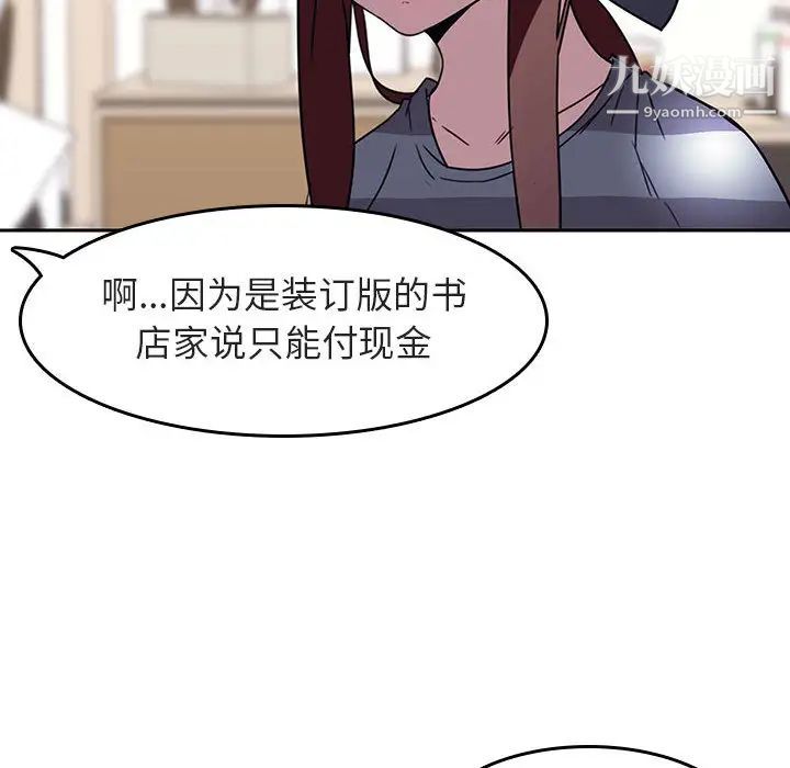 《与上司的密约》漫画 第2話