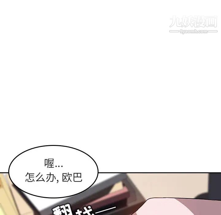 《与上司的密约》漫画 第2話