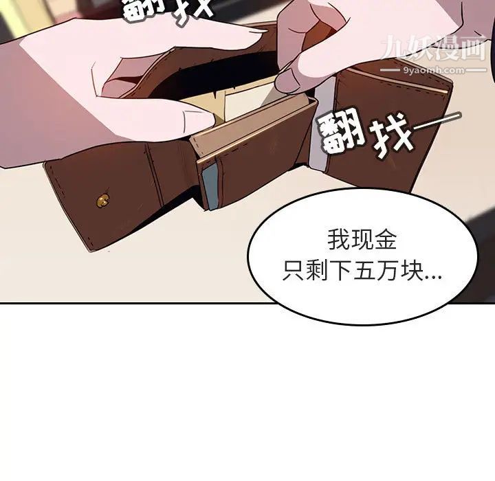 《与上司的密约》漫画 第2話