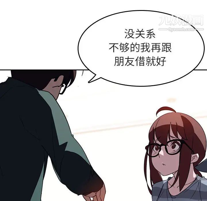 《与上司的密约》漫画 第2話