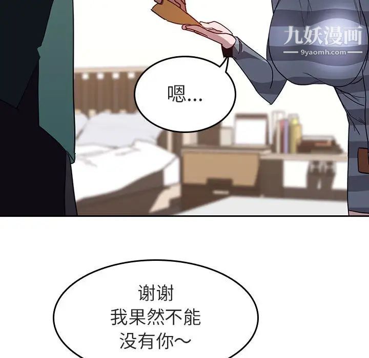 《与上司的密约》漫画 第2話