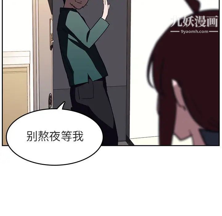 《与上司的密约》漫画 第2話