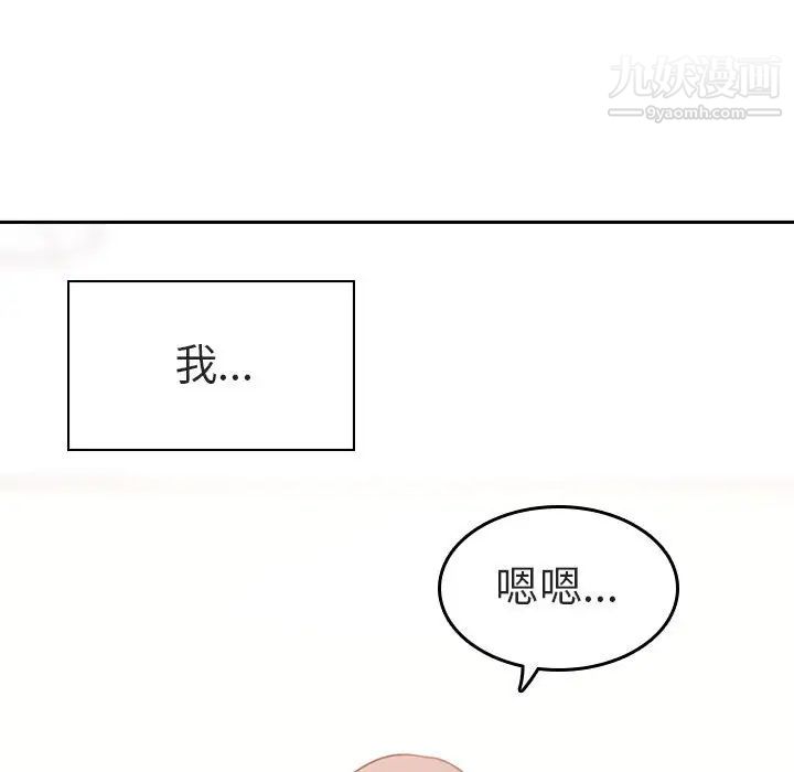 《与上司的密约》漫画 第2話