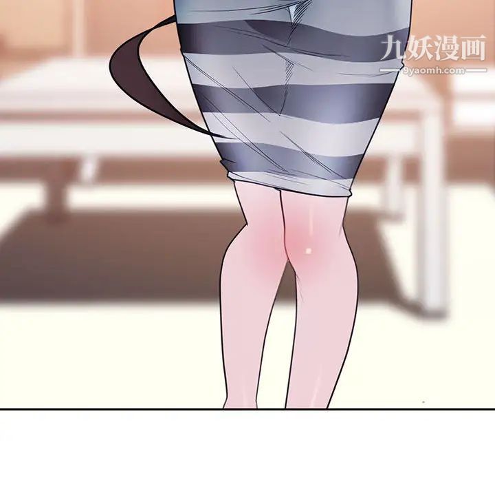 《与上司的密约》漫画 第2話