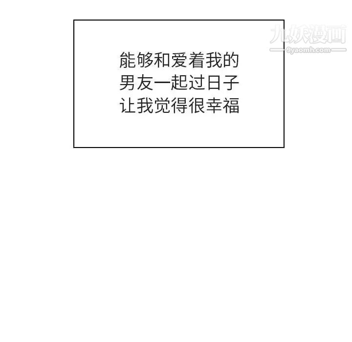 《与上司的密约》漫画 第2話